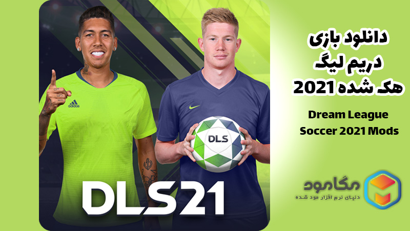 دانلود بازی دریم لیگ 2021 هک شده Dream League Soccer 2021 Mods